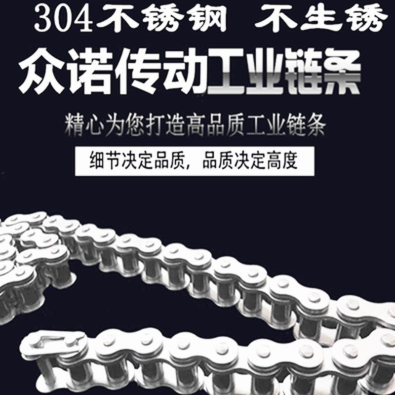 304不锈钢精品链条SS3506B 4分08B 08A5分10A 6分12A16A10B12B16B