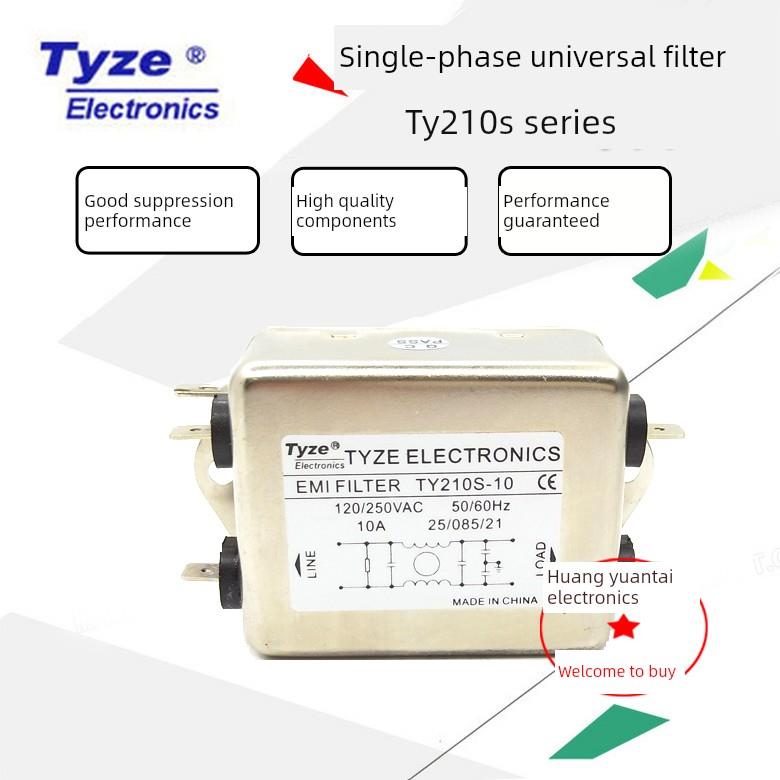 泰泽单相通用电源滤波器插头TY210S-6A/10A/16A/20A正品保证