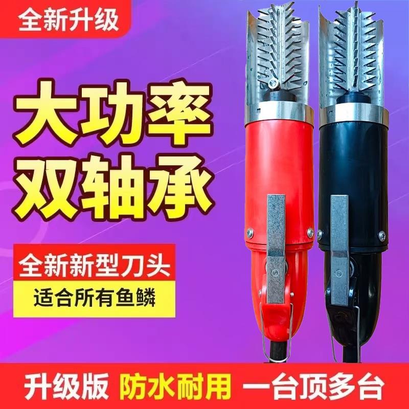 电动刮鱼鳞机刮鱼鳞器全自动杀鱼机打渔磷麟去鱼鳞刨刮鳞神器刷子