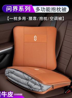 [头层牛皮]适用问界M9/M7/M5/M8真皮汽车抱枕被子车载折叠空调被