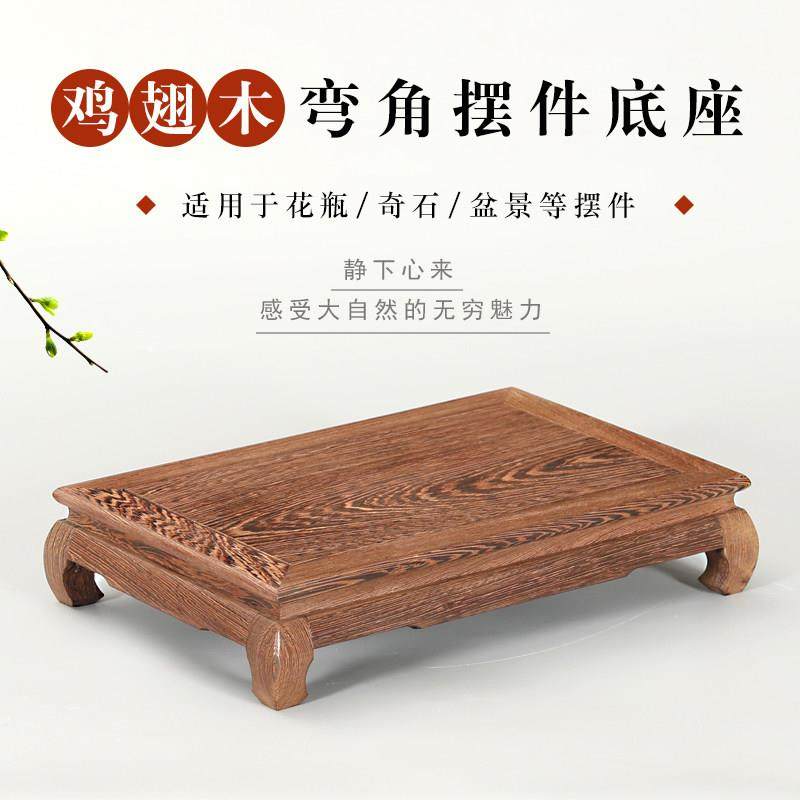 红木长方形摆件底座鸡翅木奇石头佛像鱼缸花瓶花盆景底座实木托架,家居饰品,木雕,淘宝优惠券,粉丝福利购,淘宝优惠卷