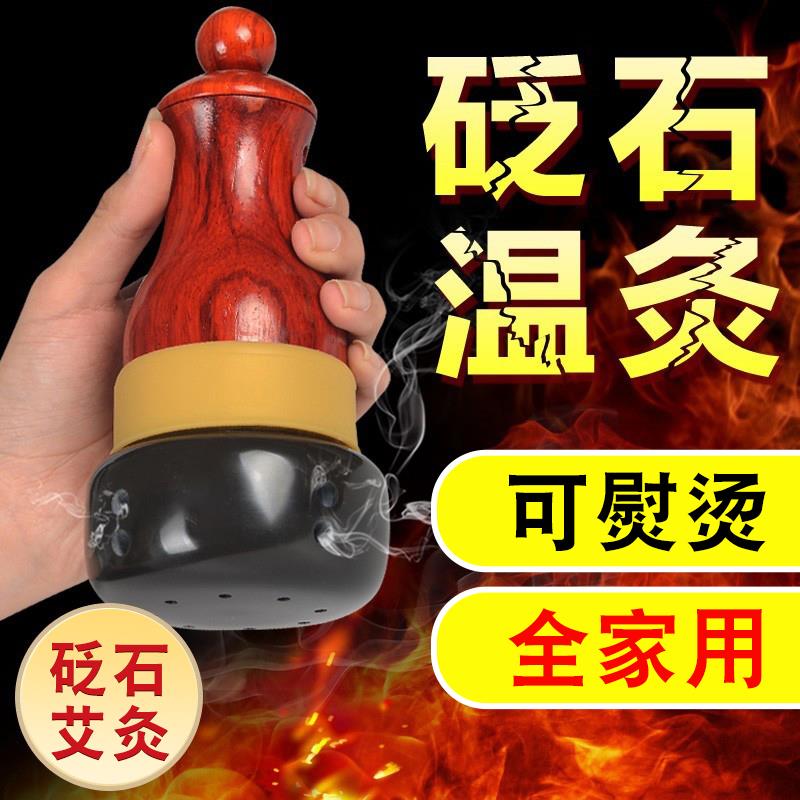 善缘居砭石艾灸罐温灸仪家用按摩器推拿艾灸盒儿童专用腹扶通罐阳