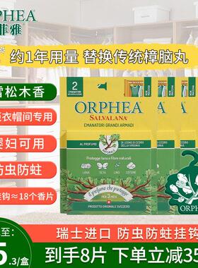 ORPHEA奥菲雅羊毛衣物衣柜挂钩4盒防霉防蛀除味木材香樟脑丸