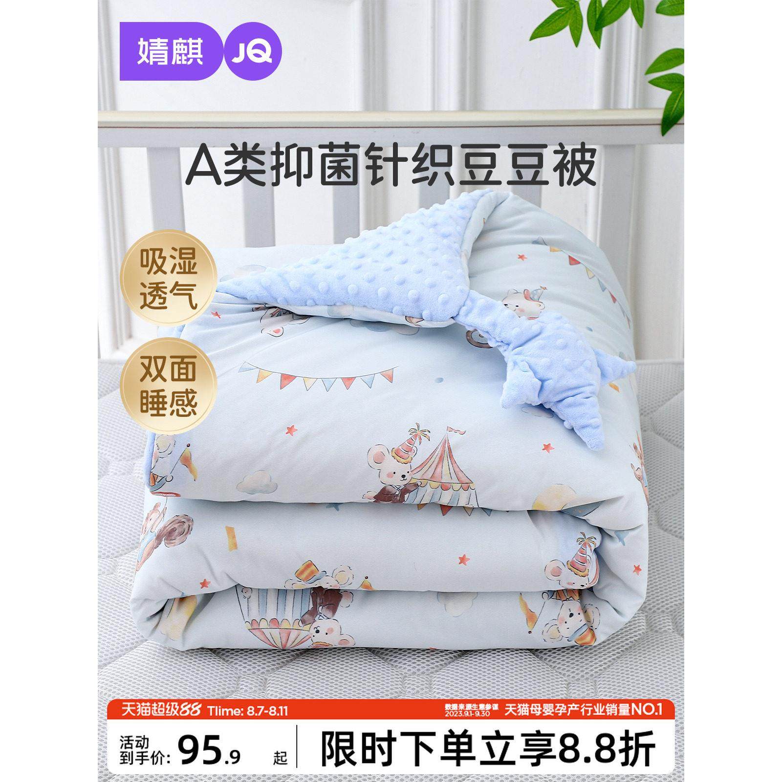 婧麒婴儿被子豆豆被春秋被新生宝宝安抚专用小被子儿童a类盖被芯,婴童用品,被子/被芯,淘宝优惠券,粉丝福利购,淘宝优惠卷