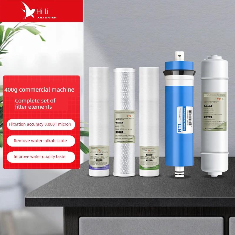 希力净水器滤芯商用机配件RO膜400G 大T33 pp棉滤芯套装