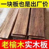 老榆木实木风化板吧台旧楼梯办公茶桌餐桌面护墙板门异形飘窗装 饰