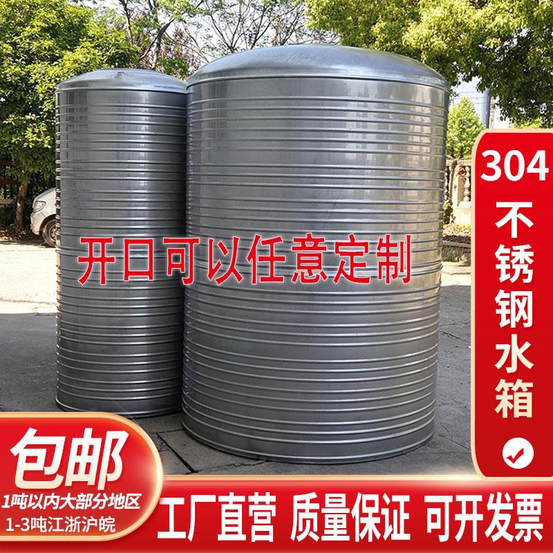 不锈钢水箱圆形方形水塔储水罐304家用储水桶空气能太阳能补水箱