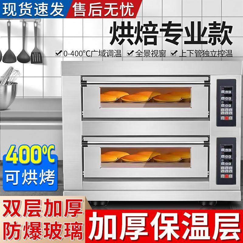 商用大型烘焙专用电烤箱烤面包披萨大容量烘烤箱烤肉加厚烤箱烤炉