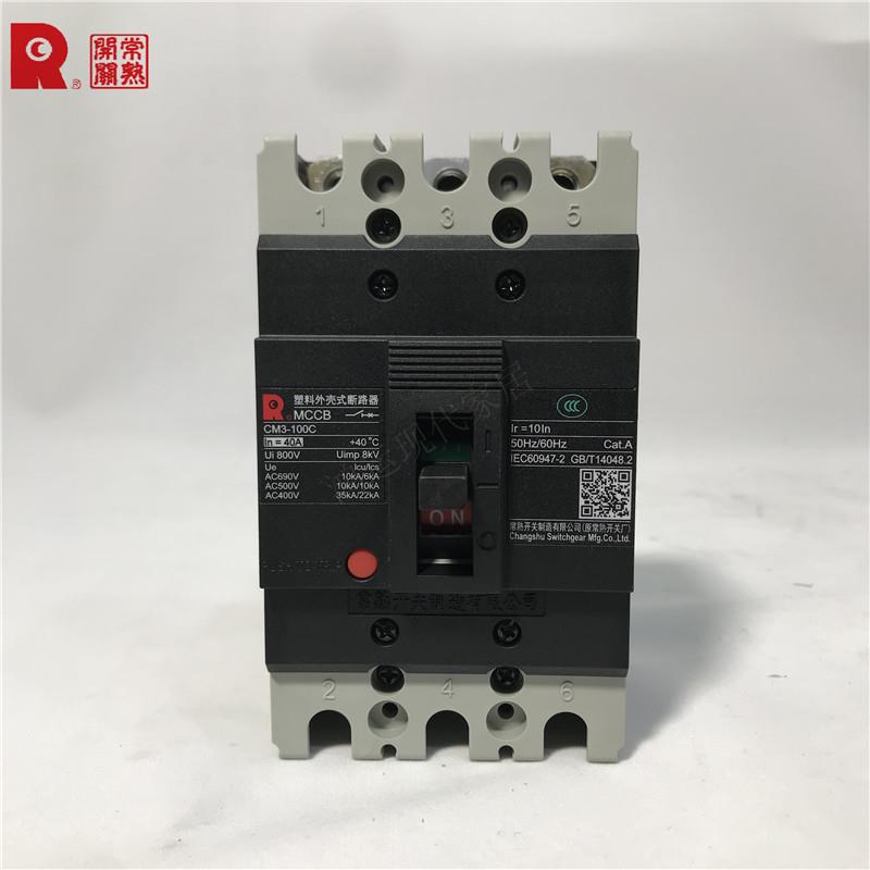 常熟开关塑壳断路器CM3-100CLMH系列三级四级16A20A50A63A80A100A