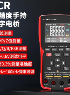 众仪DQ01高精度手持数字电桥LCR测量电容电阻电感电容表多功能