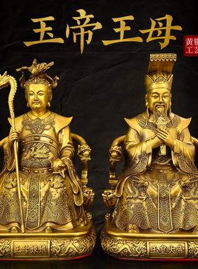 纯铜玉帝王母神像坐龙椅玉皇大帝王母娘娘西王母黄铜室内佛堂供奉
