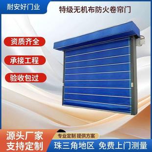 特级无机布防火卷帘门折叠式防火卷帘门消防资质齐全厂家直销