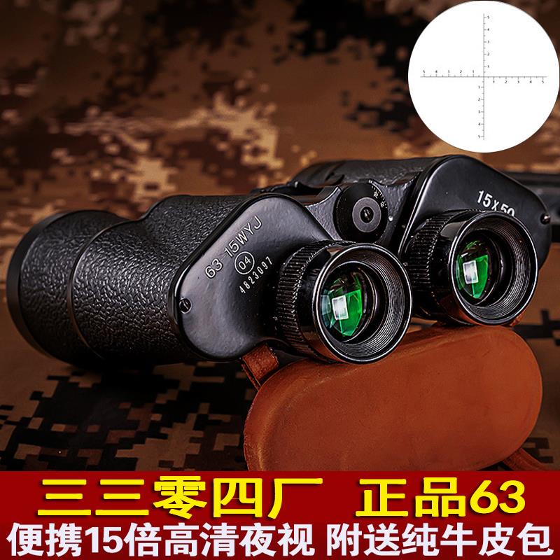 正品63望远镜双筒专业级测距高倍高清夜视户外找蜜蜂观鸟望眼镜50