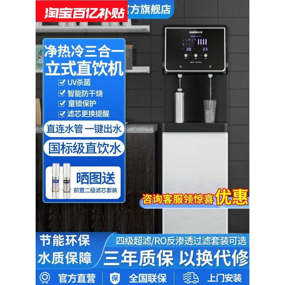 美地净水器直饮水机办公立式商用过滤加热一体化饮用水家用自来水