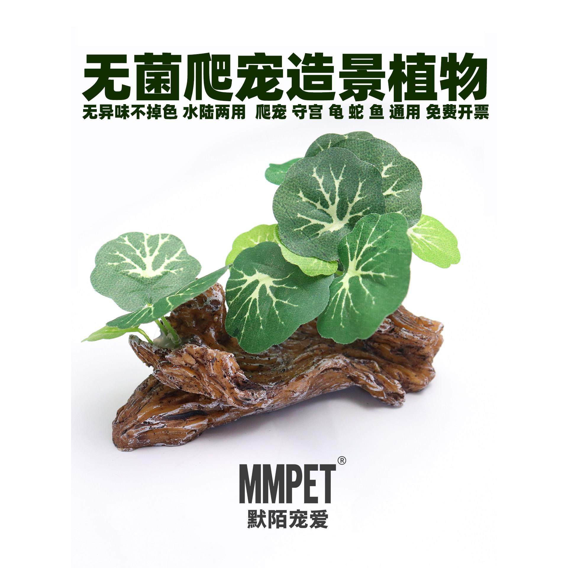 爬宠造景绿植物木攀爬鱼屋乌龟鱼缸小鱼躲避水草守宫蛇蛙躲避洞穴,宠物/宠物食品及用品,爬宠缸/箱,淘宝优惠券,粉丝福利购,淘宝优惠卷