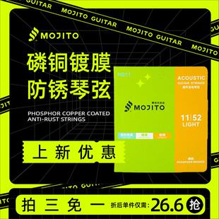 民谣吉他琴弦镀膜防锈6根磷铜木吉它弦线配件全套