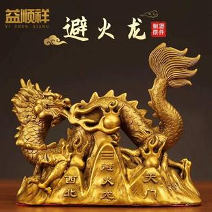 全黄铜避火龙瓶子家中厨房西北角火烧天门乾卦位招财装饰铜摆件