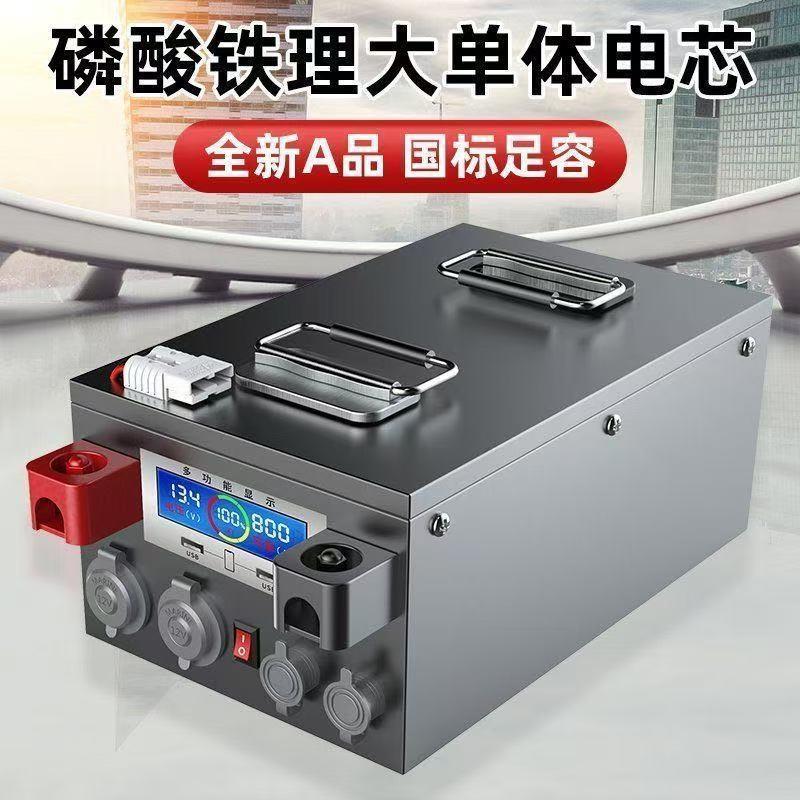 房车专用锂电池磷酸铁12v24v48v大容量驻车储能电源