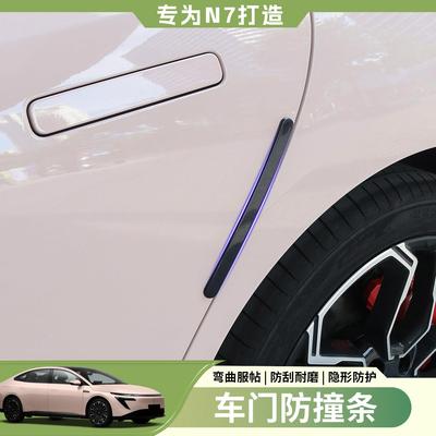适用于 於日产N7车门防撞条汽车门边减震防刮蹭擦保护车贴用品配