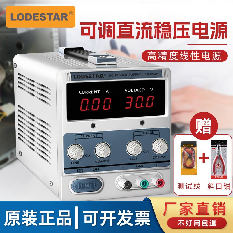 乐达可调直流稳压电源60V30A大功率双路数显恒流手机电脑维修电源