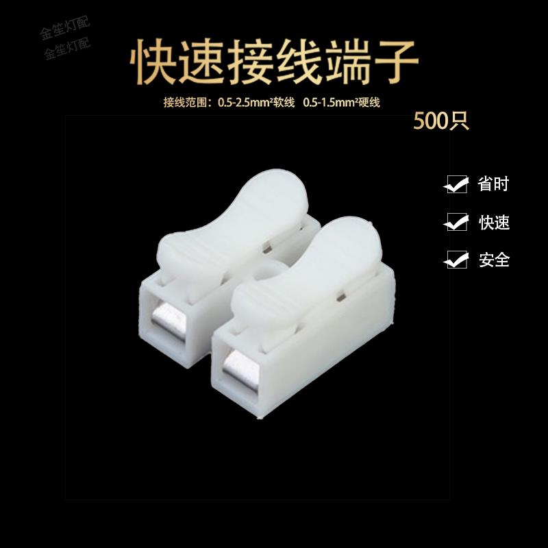 包邮CH-2两位按压接线端子LED灯快速接线端子二进二出电线接头