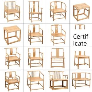 新中式实木椅子主人扶手泡茶打坐椅子餐椅圈椅太师官帽椅榫卯结构