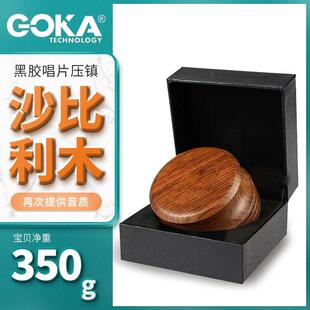 沙比利木制黑胶唱片压镇留声机唱碟压镇可提高音质碟镇