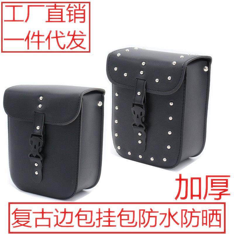 机车哈雷电动车自行车改装侧包工具包挂袋尾包车头包骑士包边箱,摩托车/装备/配件,骑士包,淘宝优惠券,粉丝福利购,淘宝优惠卷