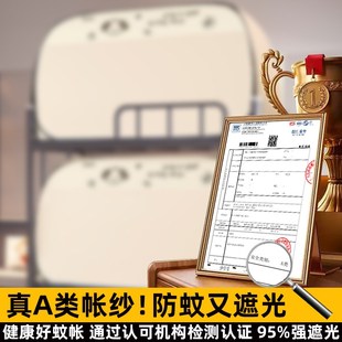 免安装 学生宿舍床帘蚊帐一体式 全包上铺蒙古包寝室上下铺通用