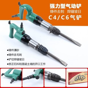 吟丰C4风铲C6气铲风镐风锤气镐气锤铸件清砂毛刺剃刹车片气动工具