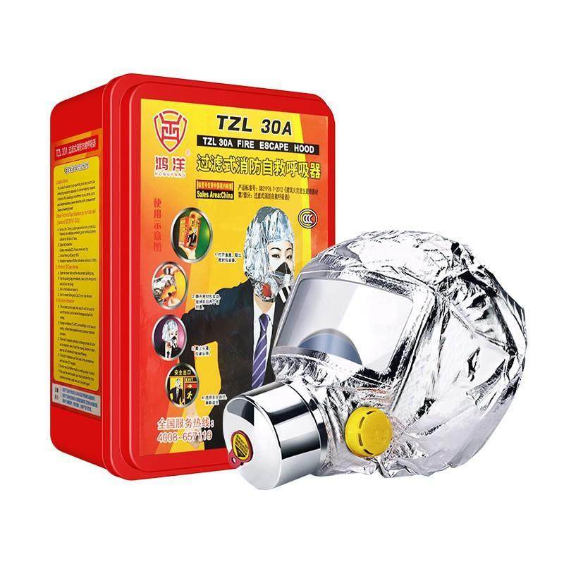 TZL30A鸿洋过滤式消防自救呼吸器火灾逃生防烟防毒面具面罩口爆款