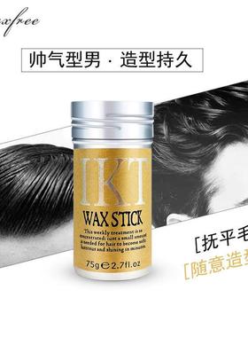 IKT发蜡棒保湿碎发整理膏男女专用定型哑光泥神器起批现货75g爆款