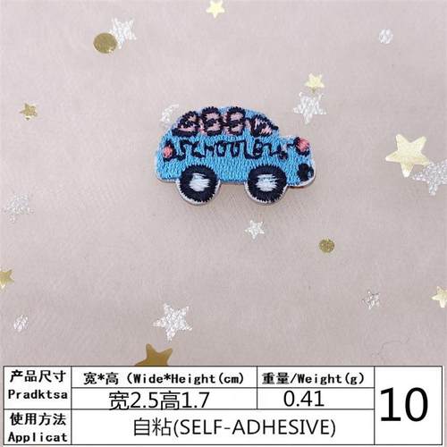 娜样新款迷你小汽车刺绣布贴包包冰箱装饰贴花衣服DIY补丁自爆款