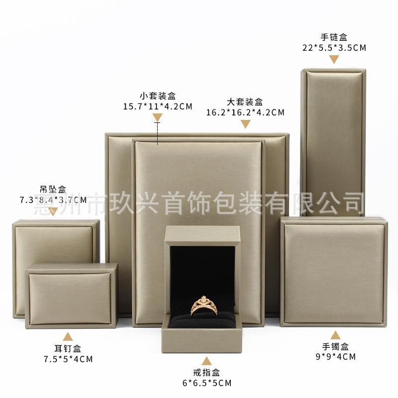 拉丝PU皮珠宝首饰盒包装戒指盒展示手镯链盒项链耳钉饰品收纳爆款