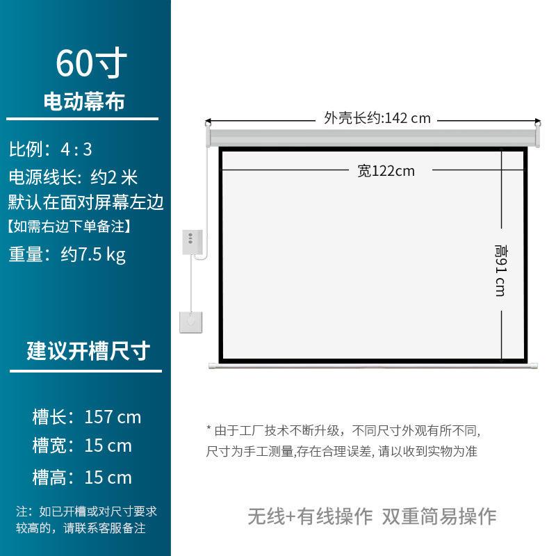 厂家高清投影仪幕布遥控100寸家用会议壁挂抗光自动升降电动爆款