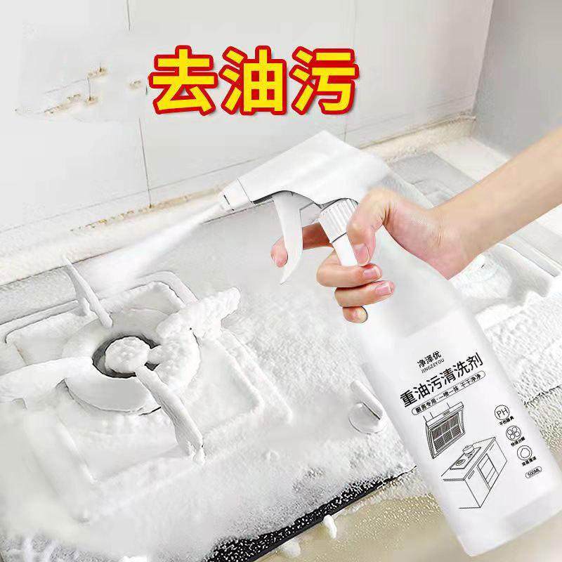 净泽优重油污清洗剂家用厨房抽烟机厨具家电瓷砖强力去油爆款