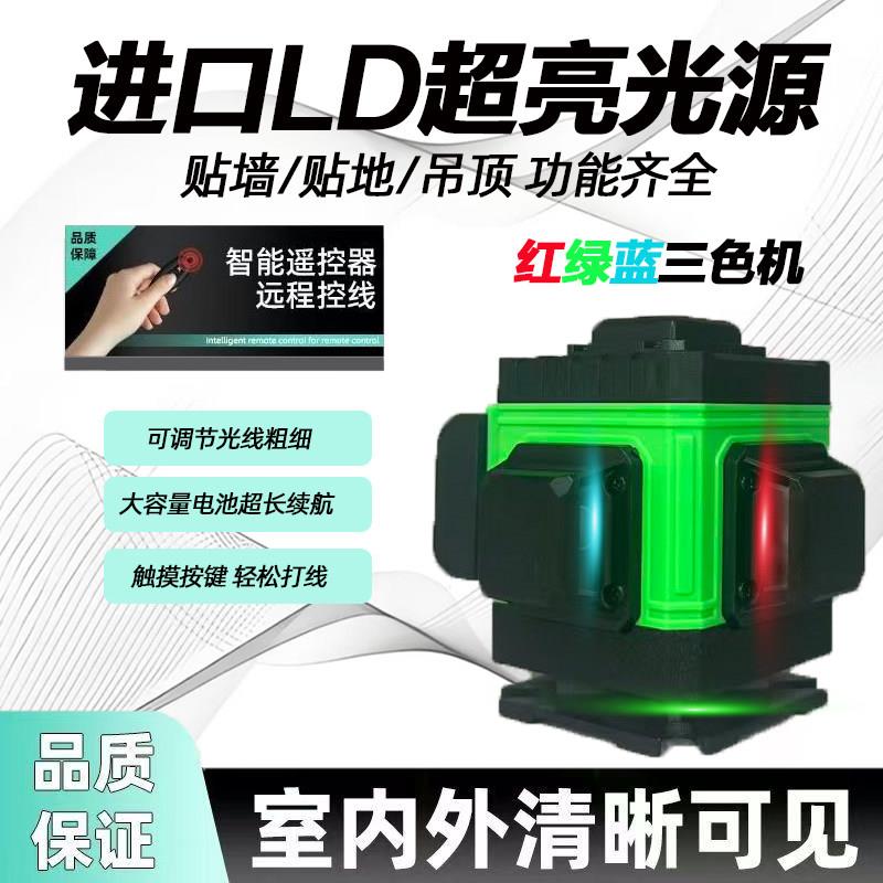 新款2025迷你高清三色机红光绿光蓝光彩虹机强光室外室内水平仪