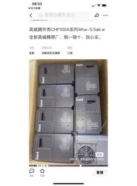 英威腾变频器外壳CHF100A-4KW-5.5Kw一套价格130元