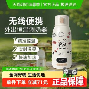 孕贝无线 线恒温水壶杯可携式调暖奶器婴儿专用户外出大容量冲奶