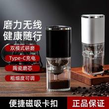 新款电动咖啡磨豆机家用便携式全自动咖啡研磨机手摇无线磨粉神器