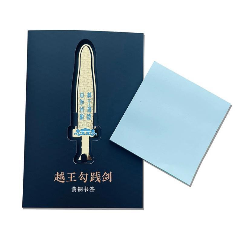 越王勾践剑黄铜金属书签 创意学生中国风 湖北省博物馆