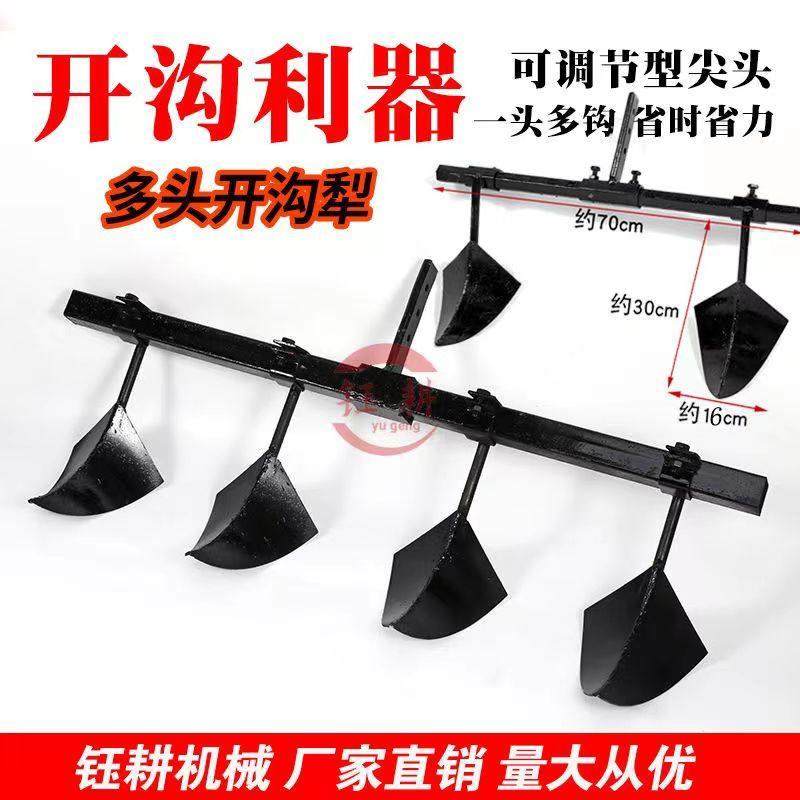 多头开沟器多行间距开沟可调节开沟犁多组三角犁头农用微耕机配件,农机/农具/农膜,农机配件,淘宝优惠券,粉丝福利购,淘宝优惠卷