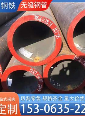 零切q355b/c/d/e空心圆管16锰厚壁无缝钢管Q345B/C/D/精密管铁管