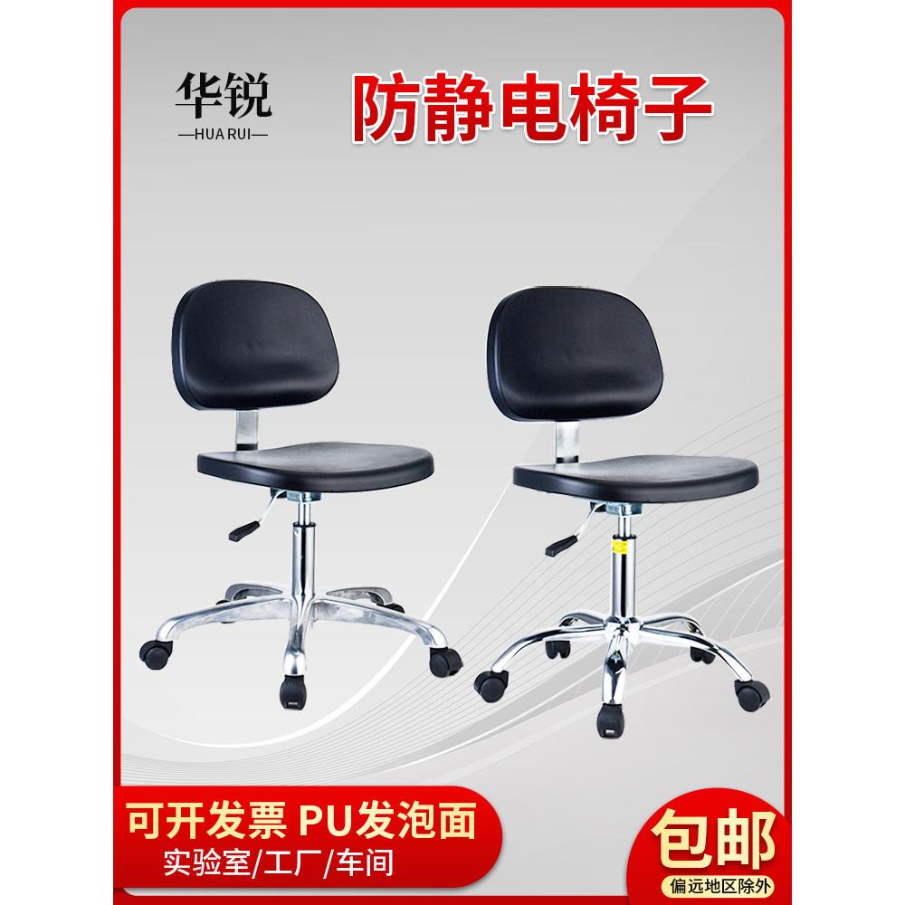 工厂防静电椅子皮革用无尘车间工作椅PU发泡升降靠背椅实验室凳子