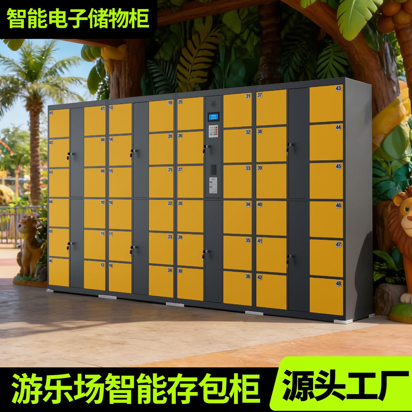 游乐场智能电子置物柜游客行李寄存柜超市收纳柜共享智能租赁柜