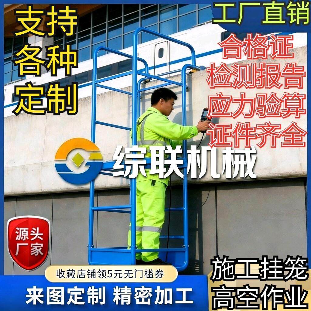 桥梁防撞墙高空作业挂笼防撞墙外侧护栏检修挂笼桥梁施工挂篮吊篮