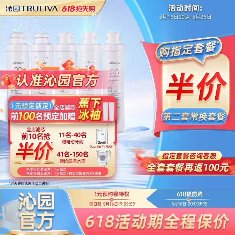 沁园净水器滤芯QR-RU-05A/D/E RO-05A/C/D/E R5-01A/D/E/H