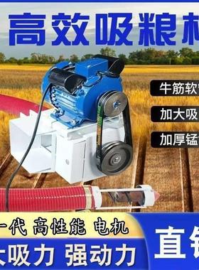 220V车载吸粮机小麦抽粮机吸谷机软蛟龙绞龙玉米螺旋上料机输厂家