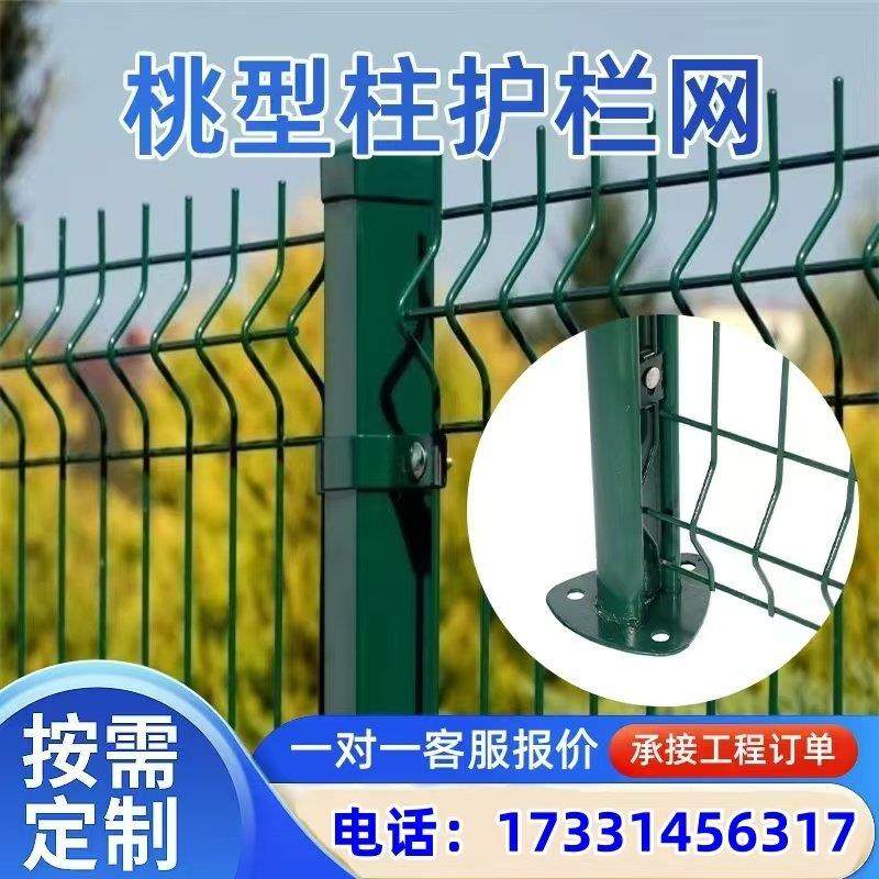 广东高速公路桃型柱护栏网庭院社区隔离家用别墅围栏铁丝网防护网,五金/工具,护栏/隔离栏,淘宝优惠券,粉丝福利购,淘宝优惠卷