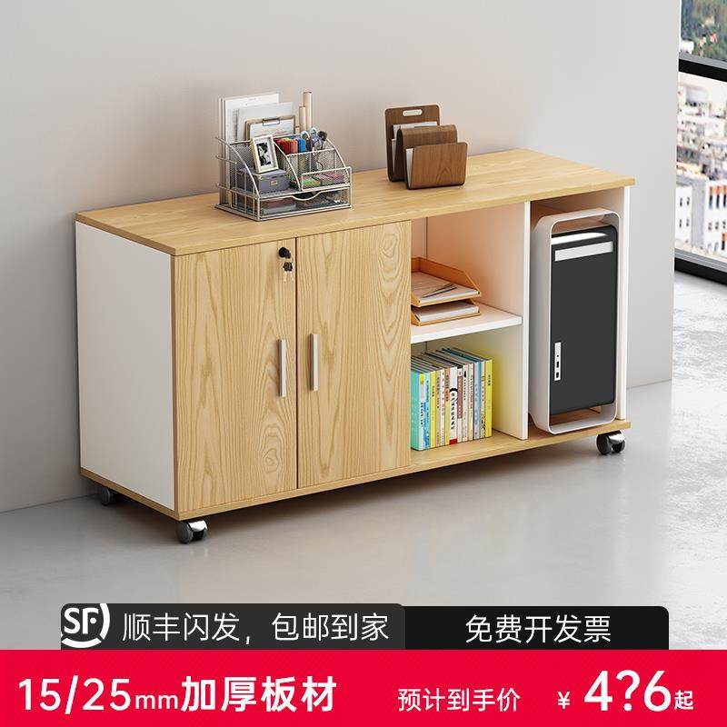 时尚办公桌副柜侧边主机柜桌下移动办公柜带锁文件矮柜打印机柜